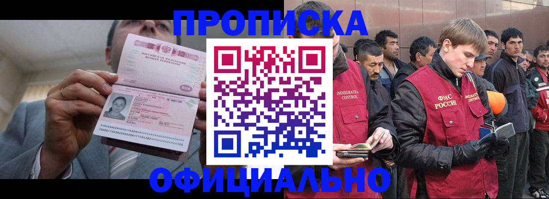 регистрация в Мурино