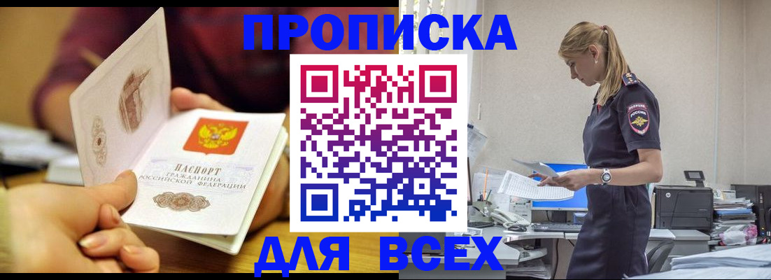 временная регистрация 2025 в Мурино