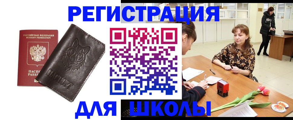 временная регистрация в квартире в Мурино