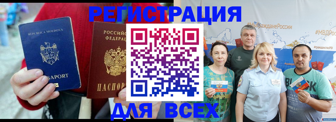 миграционный учет в Мурино