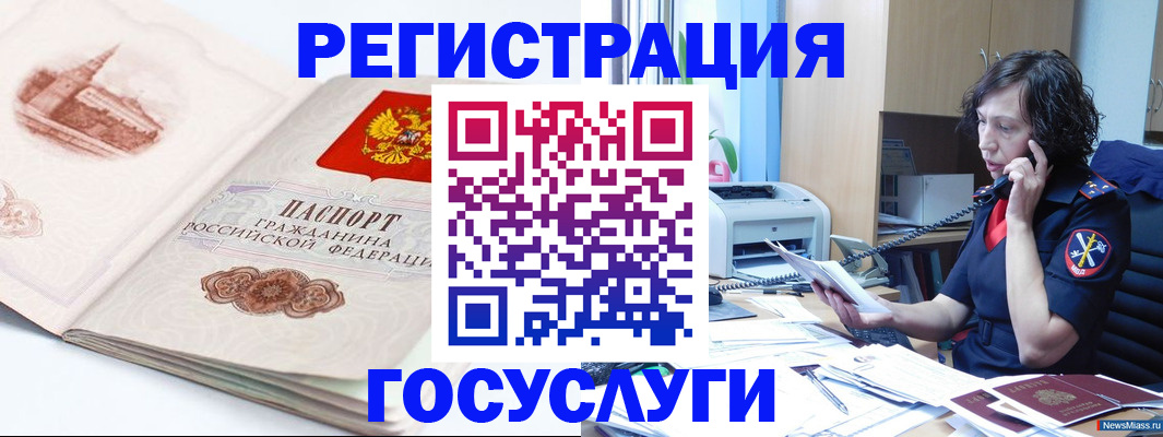 прописка ребенка в Мурино